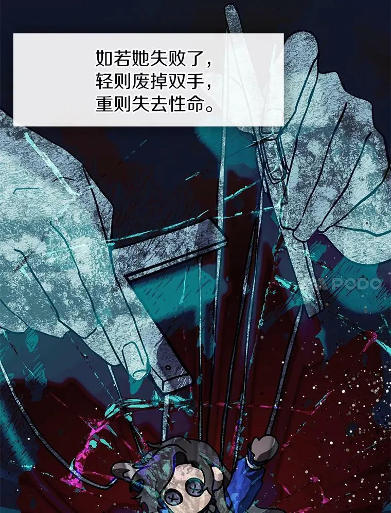 无法逃离的黑暗漫画原名漫画,36.拜托你了1图