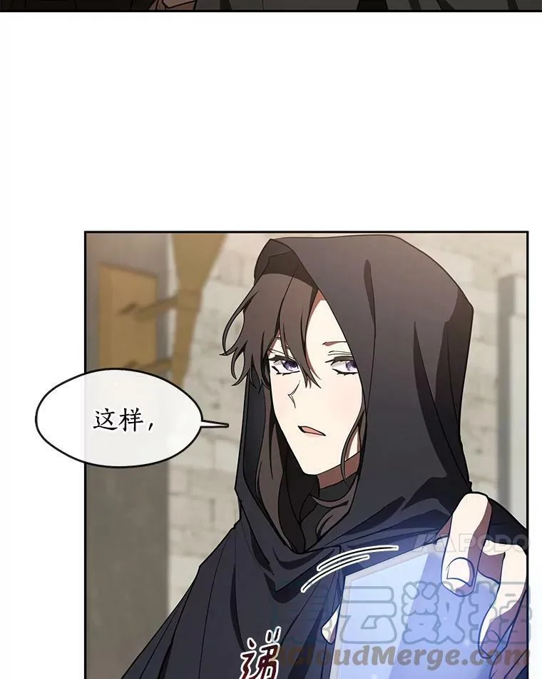 无法逃离的黑暗101话漫画,30.炼金师秘密基地1图