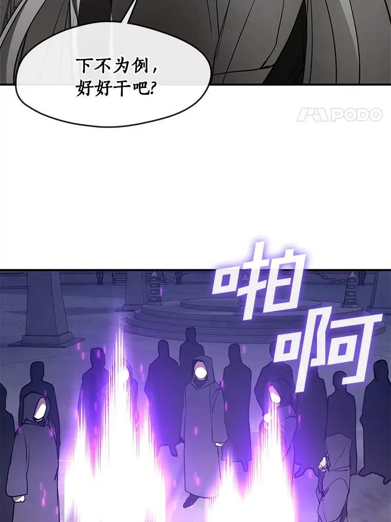 无法逃离的黑暗漫画免费下拉式漫画漫画,21.召唤津2图