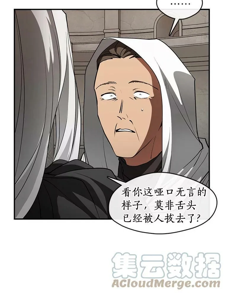 无法逃离的黑暗108漫画,20.惩戒魔法师2图