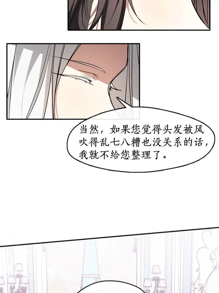 无法逃离的黑暗动漫全集免费观看漫画,7.他们来了2图