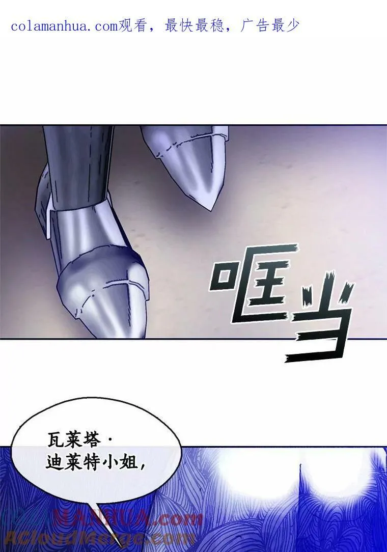 无法逃离的黑暗101漫画,58.化险为夷1图