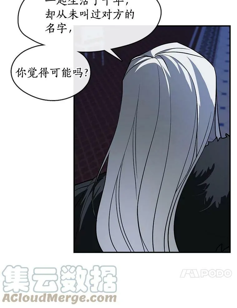 无法逃离的背叛百度百科漫画,13.回魔塔2图