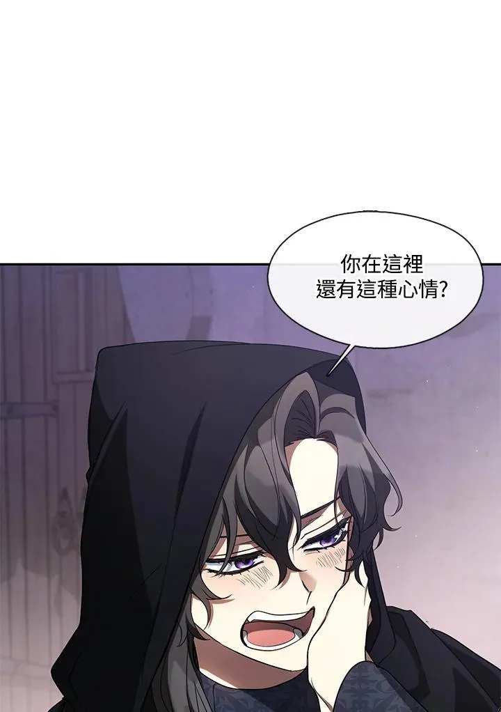 8.无法逃离的背叛漫画,第86话2图