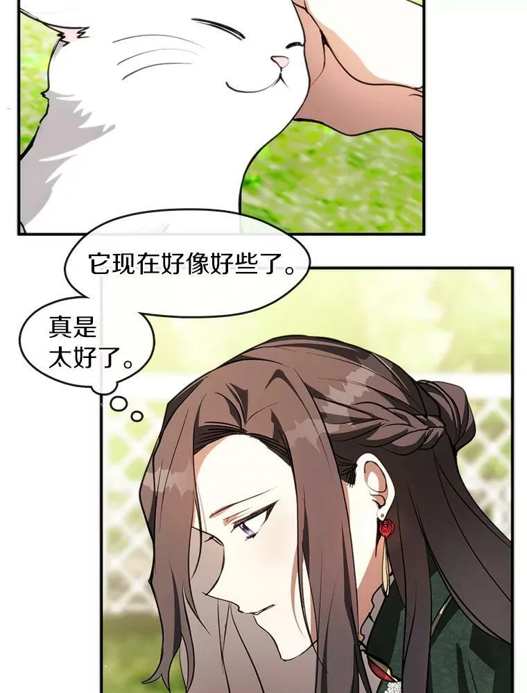 无法逃离的黑暗漫画奇漫屋漫画,6.无声的安慰1图