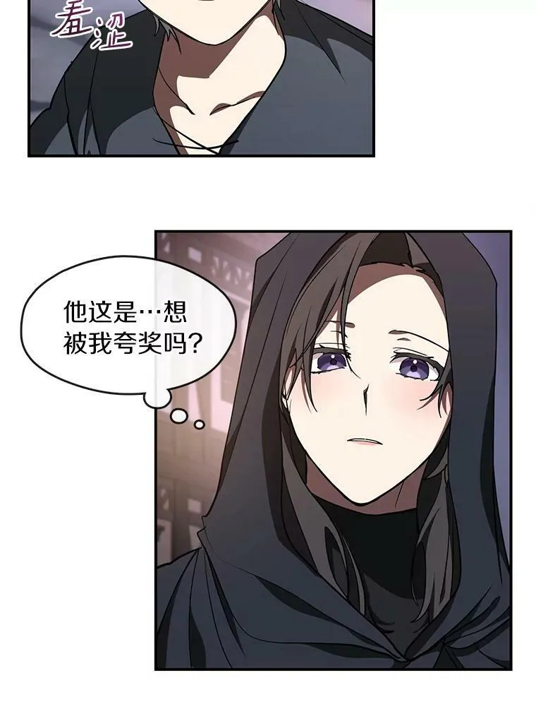 无法逃离的黑暗漫画在线观看漫画,28.找到目标旅舍1图