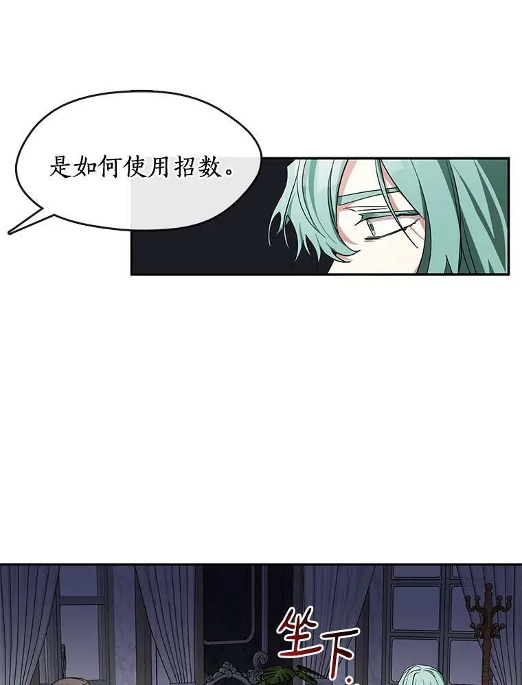 无法逃离的黑暗漫画免费完整版漫画,36.拜托你了1图