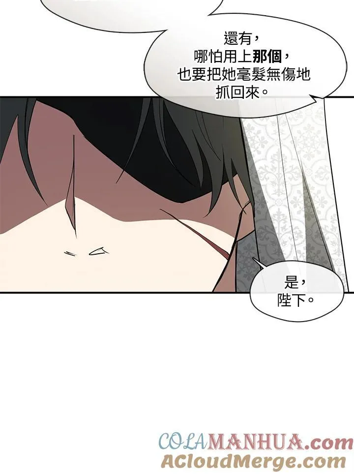 无法逃离的黑暗101话漫画,第76话1图