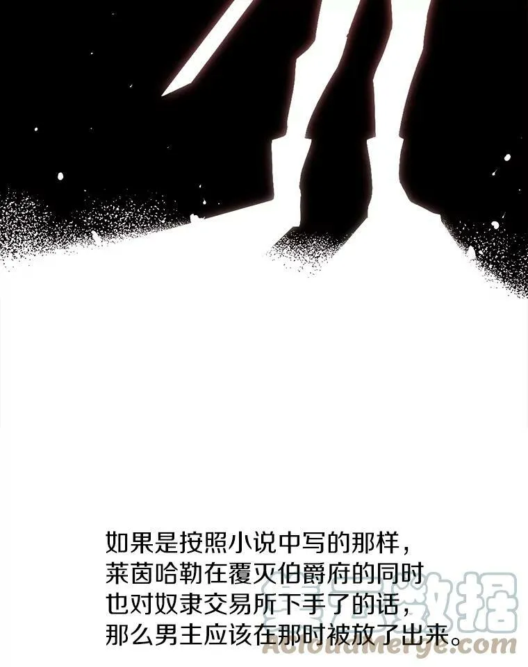 无法逃离的黑暗101漫画,23.奴隶交易所1图