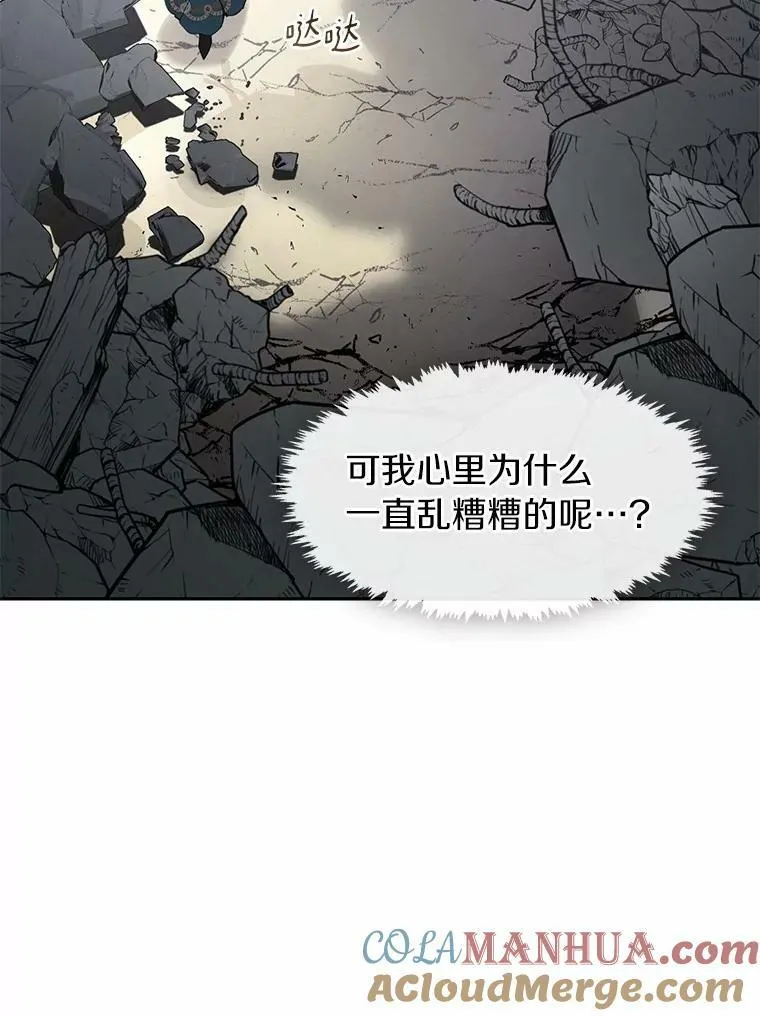 无法逃离的黑暗第二季漫画漫画,57.第一只小宠物1图