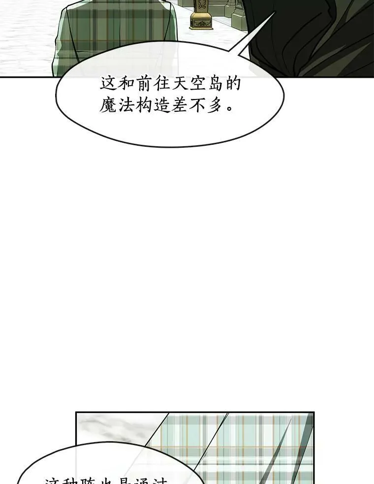 无法逃离的黑暗解说漫画,50.安逸2图