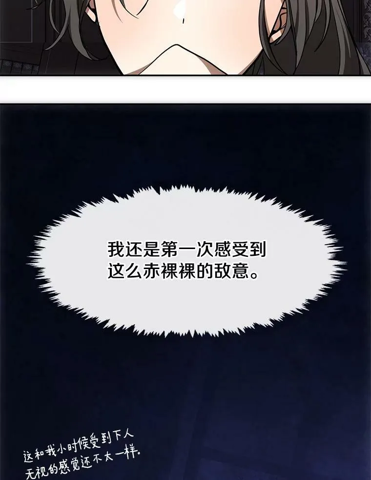 无法逃离的黑暗漫画在哪看漫画,48.出门2图