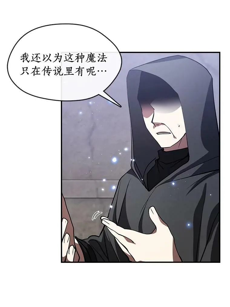 无法逃离的黑暗漫画免费下拉式漫画漫画,21.召唤津2图