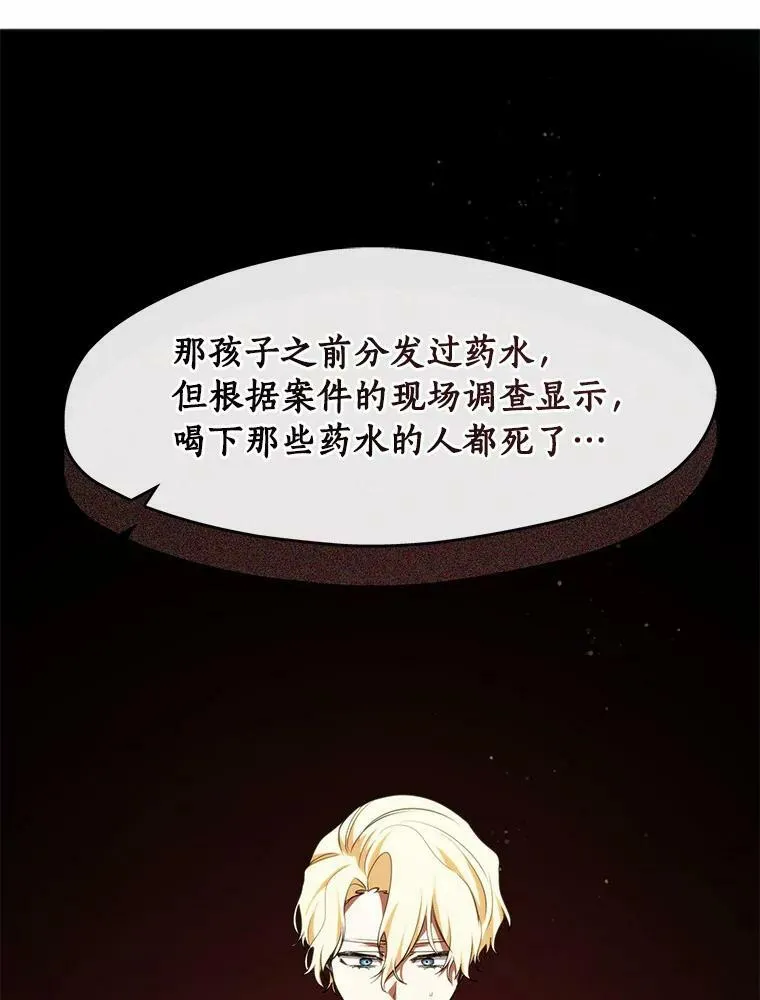 无法逃离的黑暗漫画免费下拉式漫画漫画,62.悬赏通缉2图