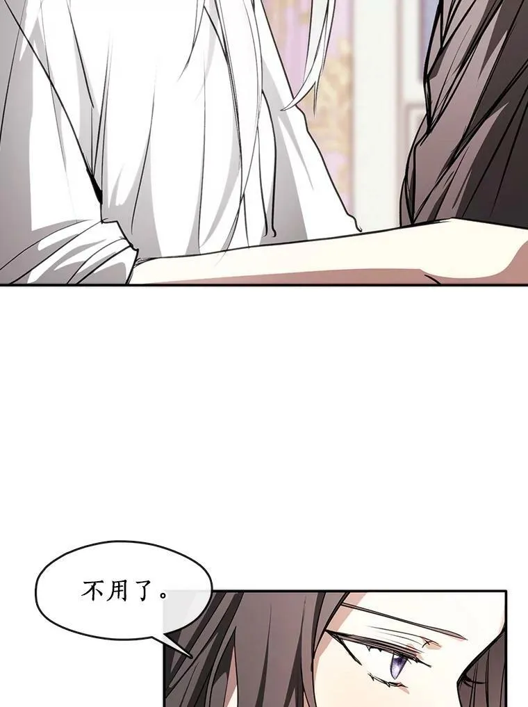 无法逃离的黑暗动漫全集免费观看漫画,7.他们来了1图