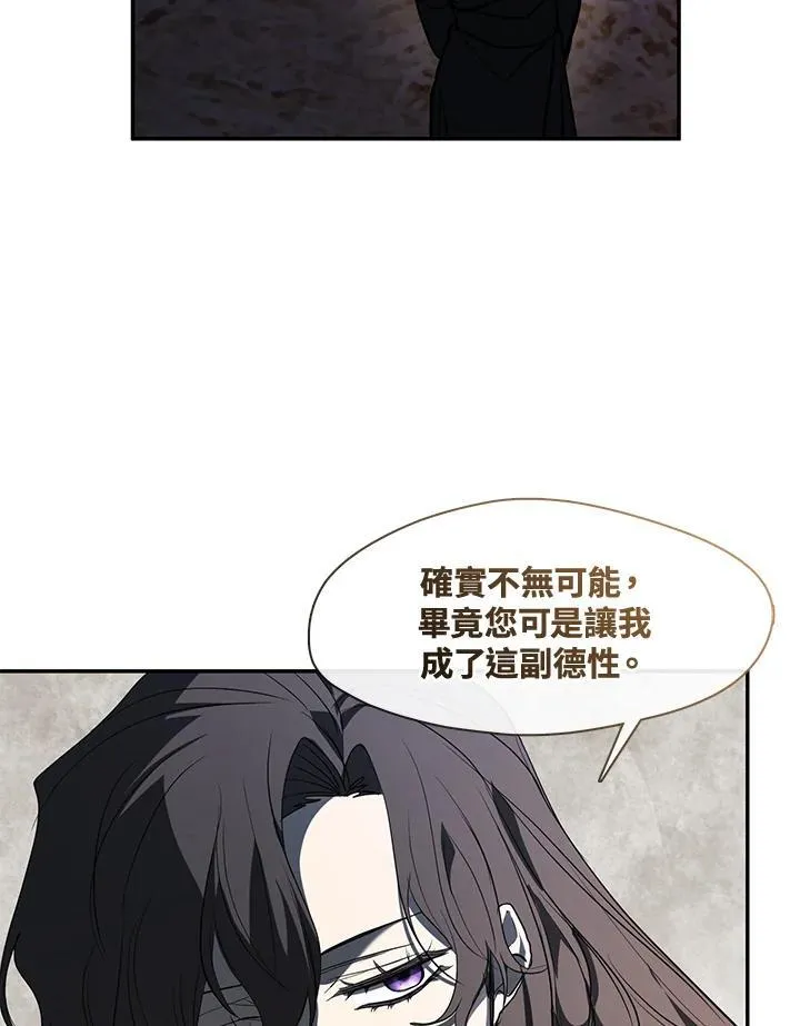 无法逃离的黑暗漫画在哪看漫画,第88话2图