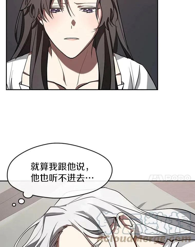 无法逃离的黑暗101漫画,23.奴隶交易所1图