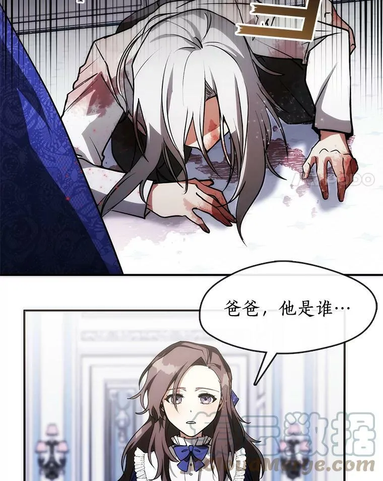 无法逃避的黑暗全集漫画,2.做你的奴隶2图