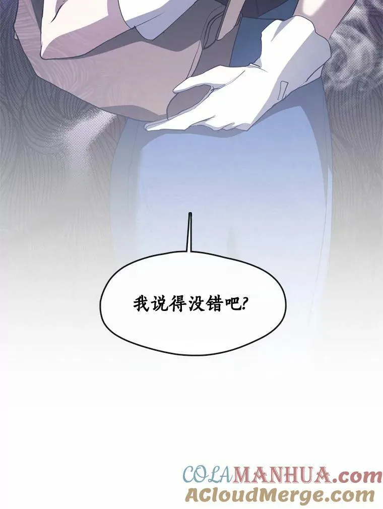 无法逃离的黑暗解说一口气看完漫画,58.化险为夷1图