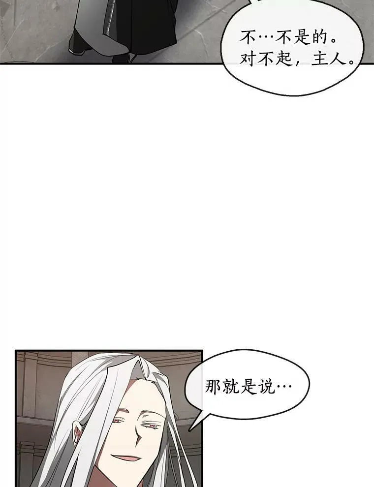 无法逃离的黑暗108漫画,20.惩戒魔法师2图