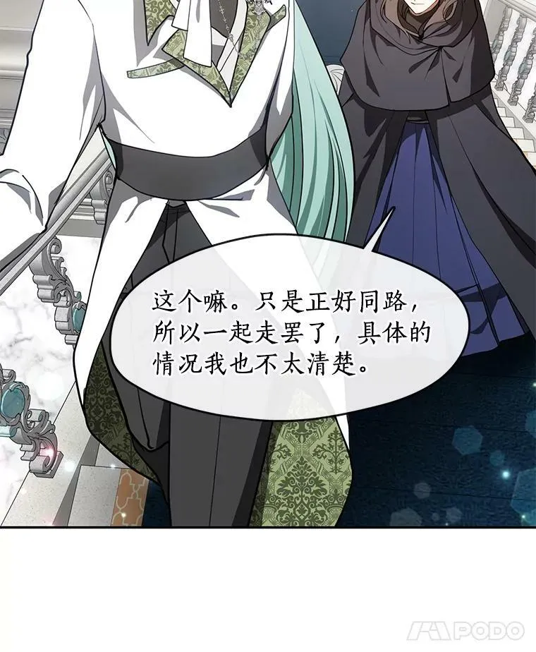 无法逃离的黑暗番外漫画在哪儿看漫画,31.德尔菲涅公爵2图