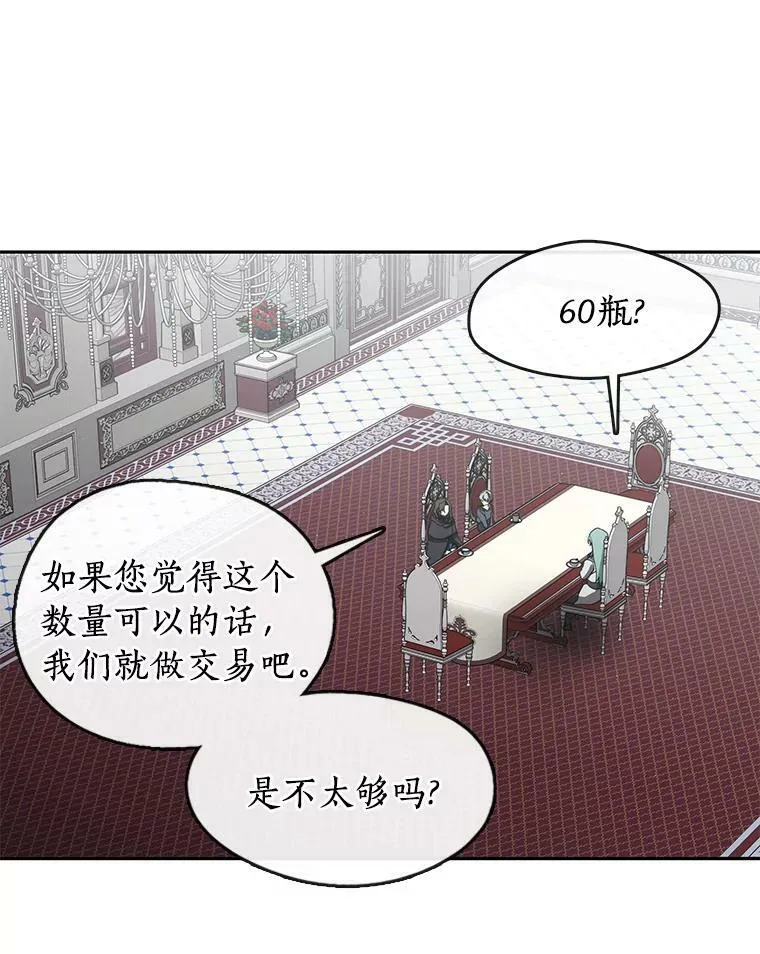 无法逃离的黑暗101漫画,32.达成交易意向1图