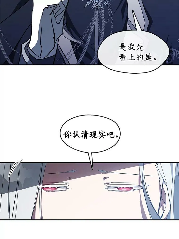 无法逃离的黑暗英文名漫画,26.逃出魔塔1图