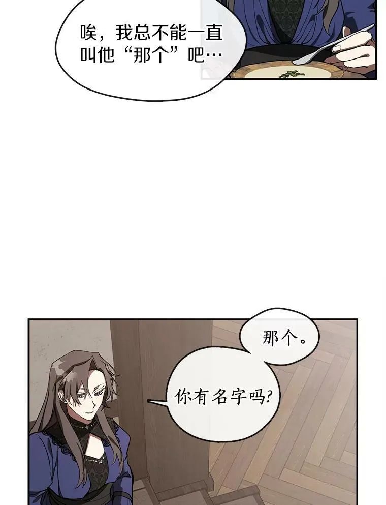 无法逃离的黑暗35-100话漫画,29.炼金师酒吧1图