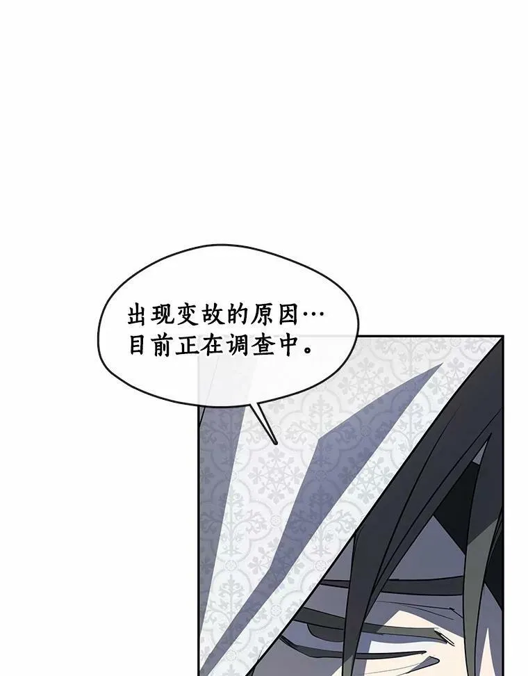 无法逃离的黑暗漫画免费下拉式漫画漫画,60.项链在哪里？2图