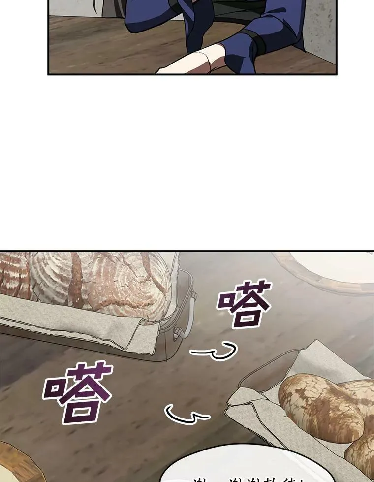 无法逃离的黑暗101话漫画,29.炼金师酒吧2图