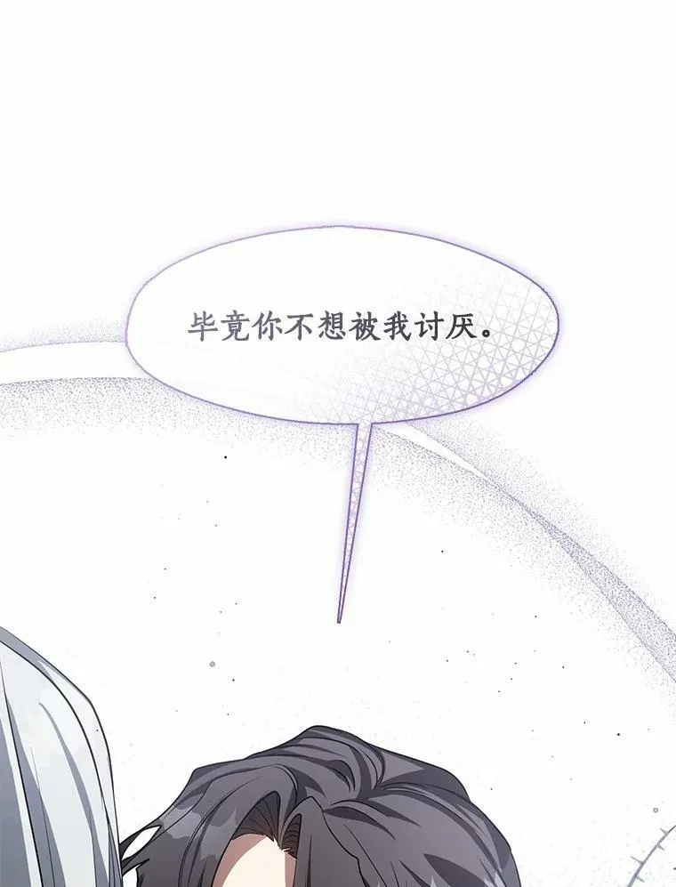 无法逃离的黑暗漫画在线观看漫画,55.商议2图