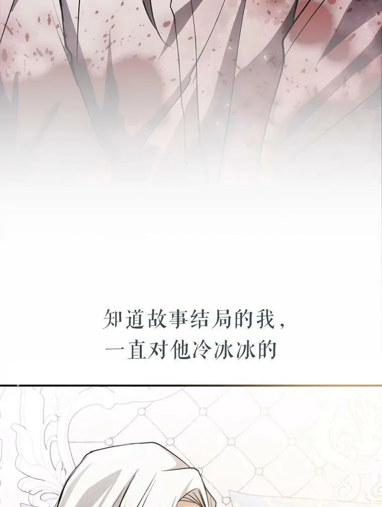 无法逃离的背叛百度百科漫画,0.序章2图