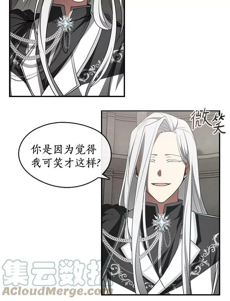 无法逃离的黑暗108漫画,20.惩戒魔法师1图