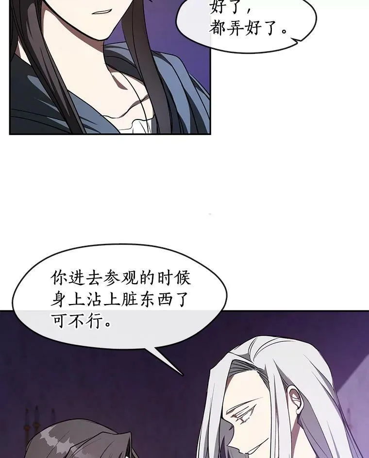 无法逃离的黑暗101漫画,11.参观1图