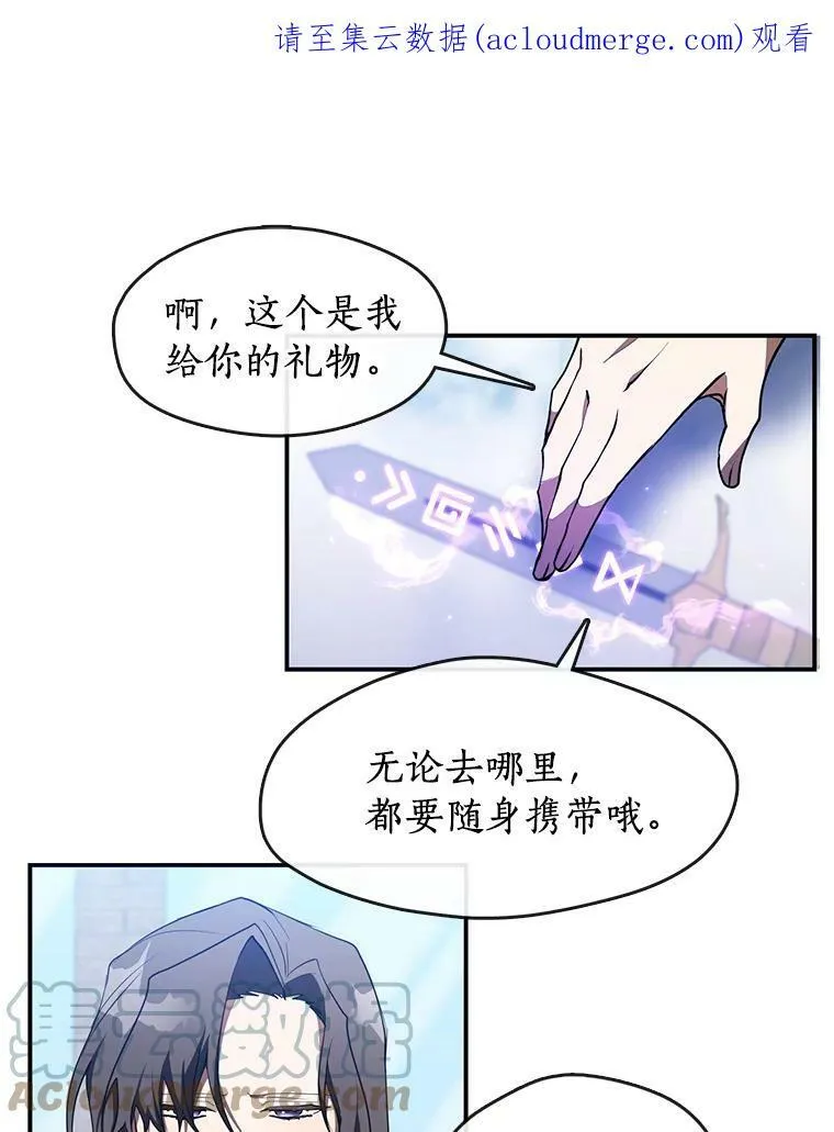 无法逃离的黑暗漫画,17.偷听1图