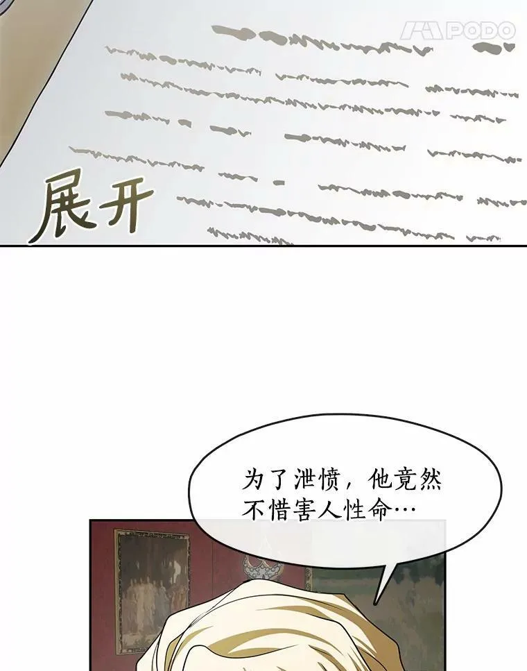 无法逃离的黑暗外网漫画,51.哄骗1图