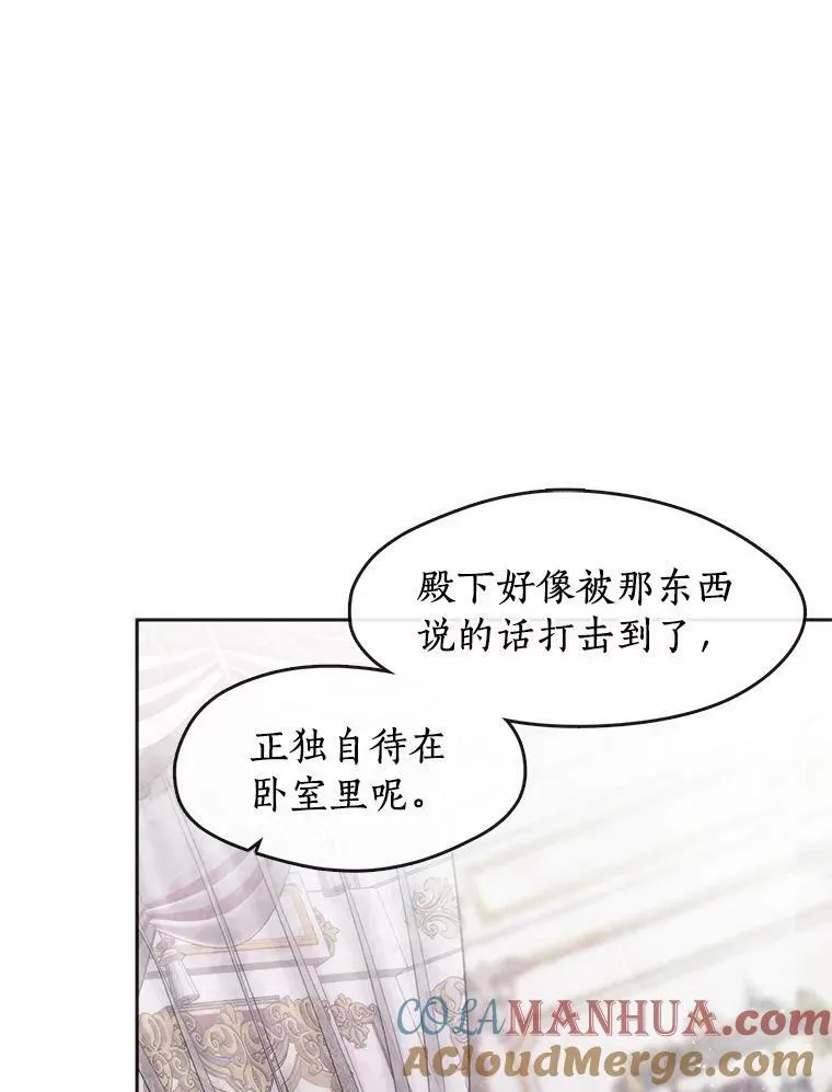 无法逃离的黑暗漫画在线免费阅读漫画,60.项链在哪里？1图