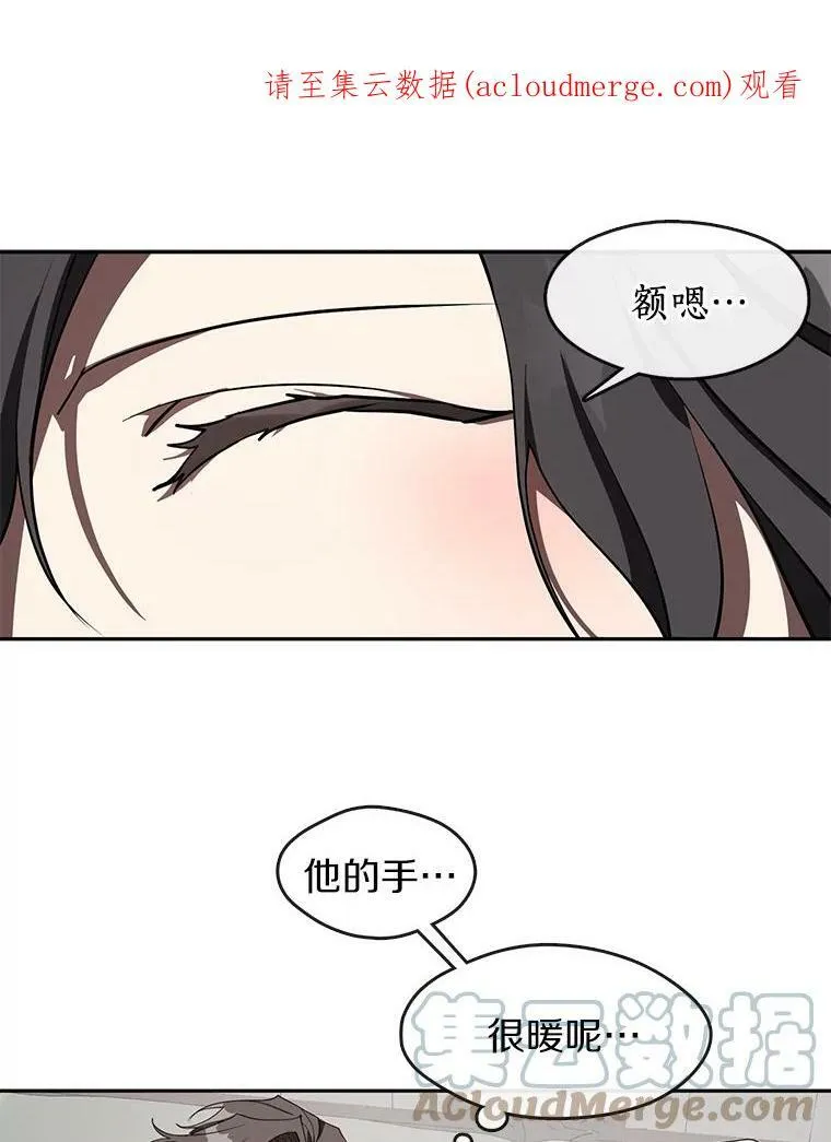 无法逃离的黑暗漫画,23.奴隶交易所1图