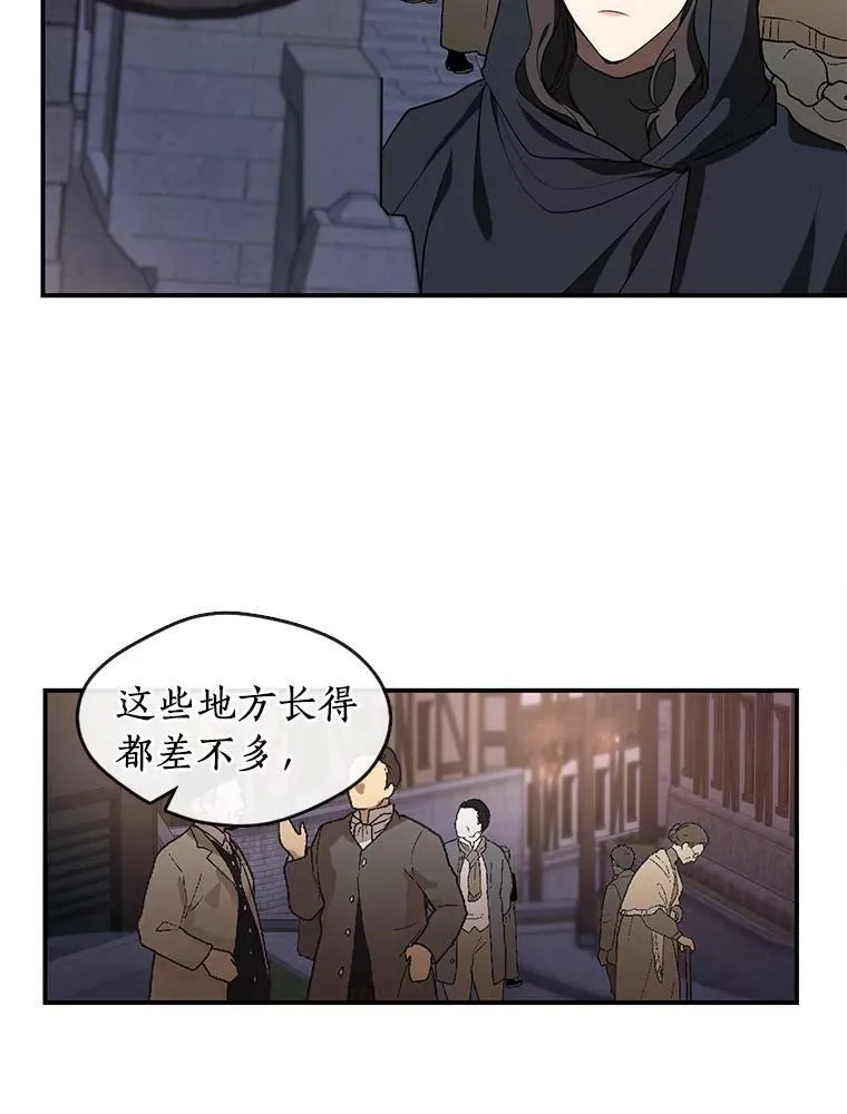 无法逃离的黑暗完整版观看漫画,28.找到目标旅舍1图