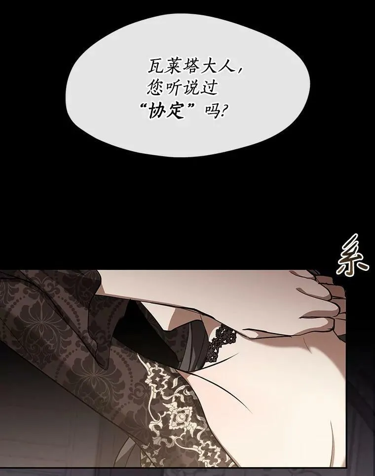 无法逃离的黑暗漫画免费完整版漫画,54.你是不是很害怕？2图