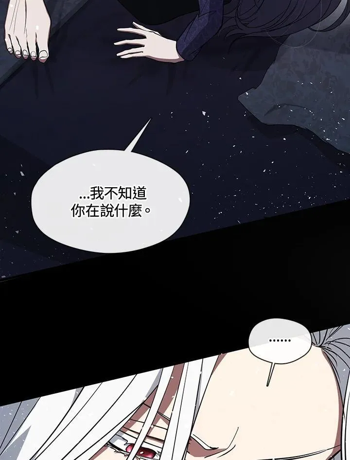 无法逃离的黑暗番外在线观看漫画,第84话2图