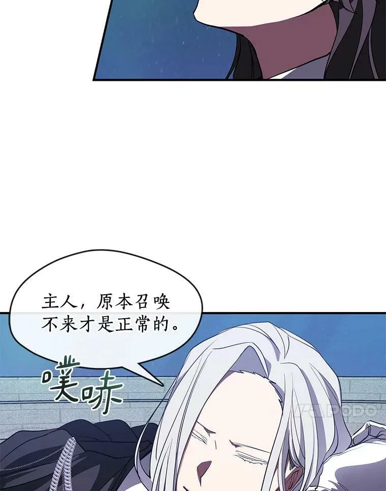 无法逃离的黑暗101漫画,19.舍不得杀她1图