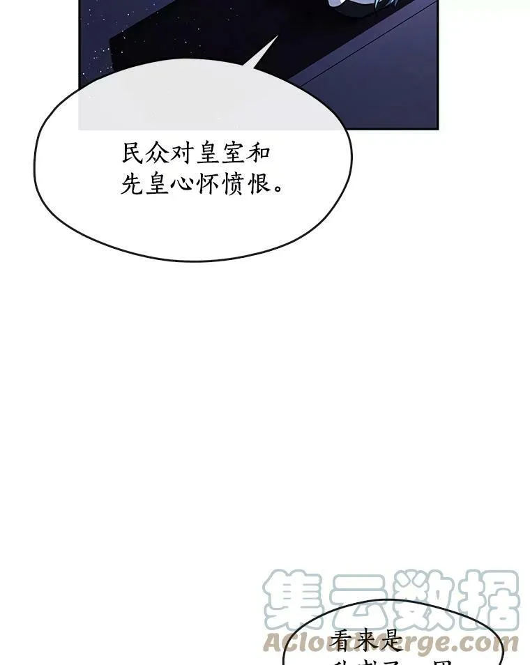 无法逃离的黑暗吻戏漫画,44.让她好好睡一觉1图