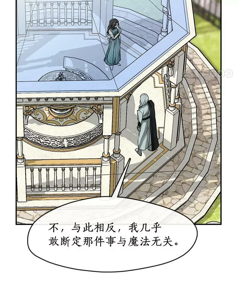 无法逃离的黑暗36漫画漫画,66.他没有发现吧？1图