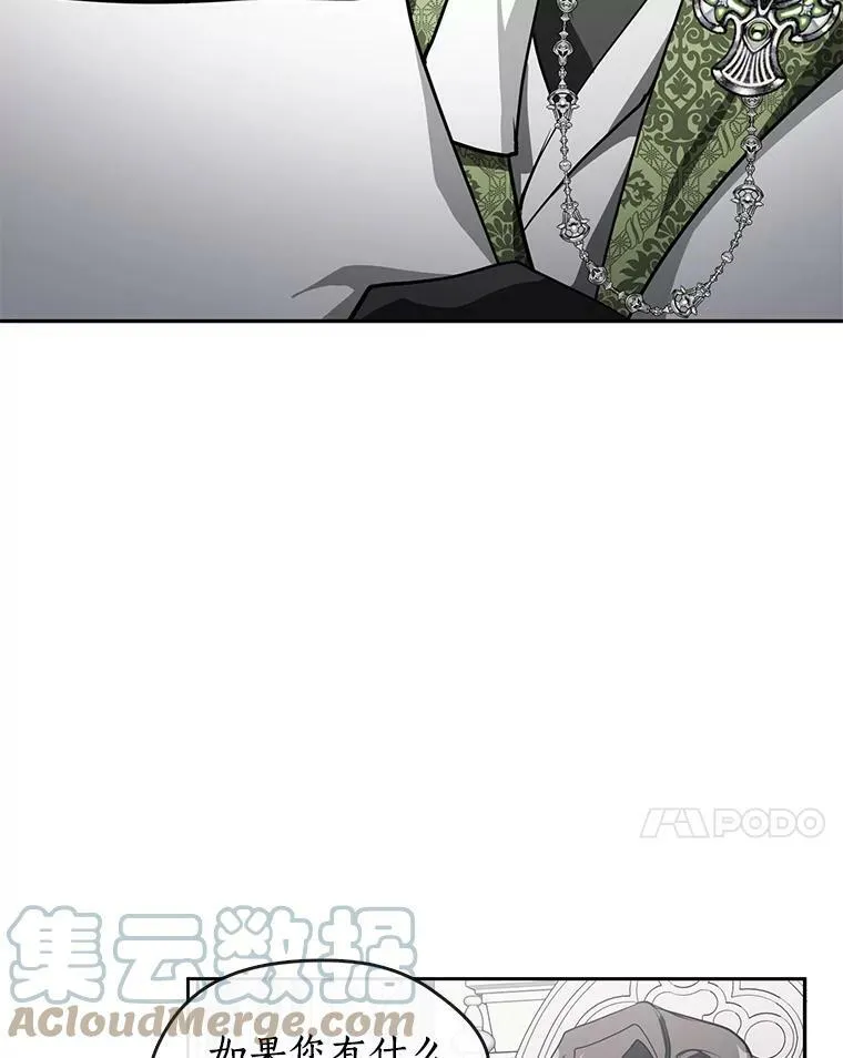 无法逃离的背叛百度百科漫画,35.与公爵交涉1图