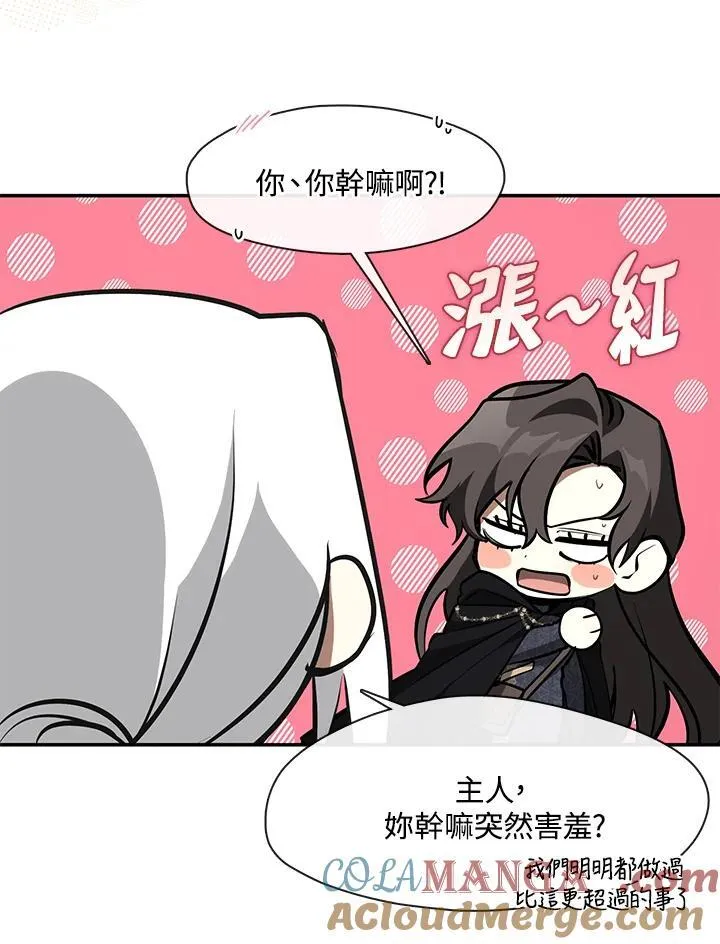 8.无法逃离的背叛漫画,第86话1图