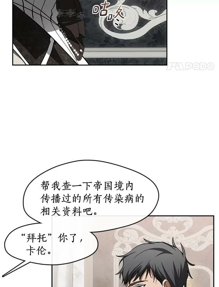 无法逃离的黑暗吻戏漫画,47.保护2图