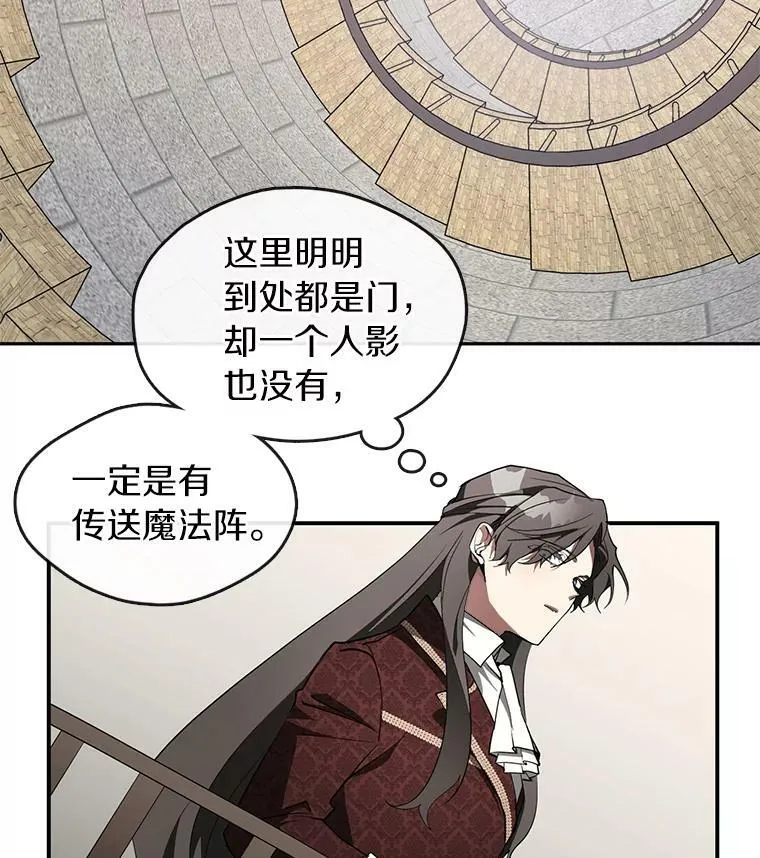 无法逃离的黑暗101漫画,18.她的能力2图