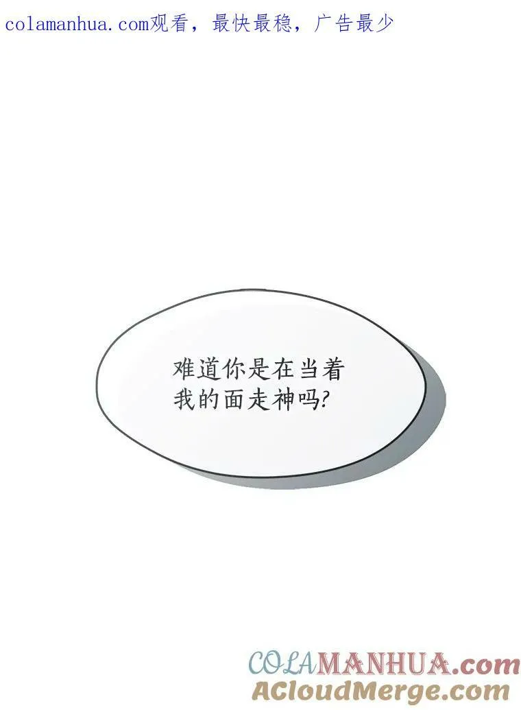 无法逃离的黑暗101漫画,66.他没有发现吧？1图