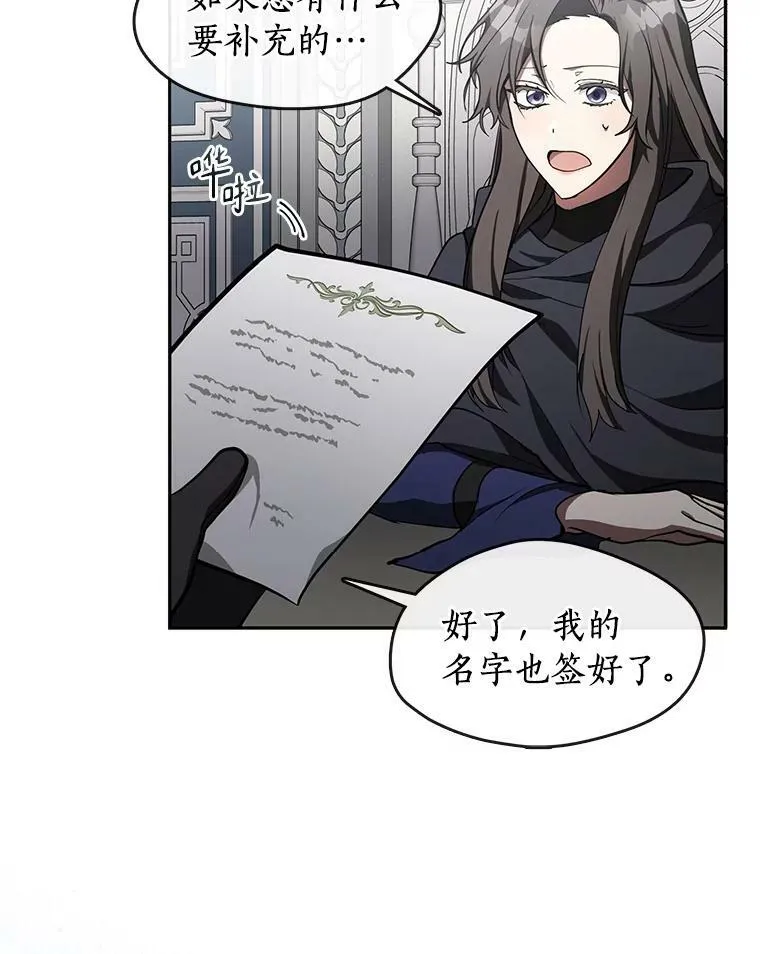 无法逃离的背叛百度百科漫画,35.与公爵交涉2图